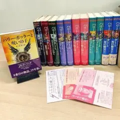 ハリーポッター全巻セット＋呪いの子　J.K.ローリング作　他