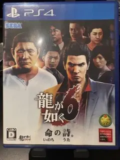 龍が如く6 ps4