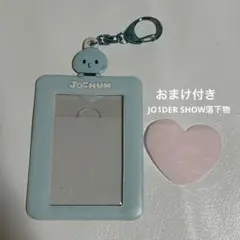 JOCHUM マイクン トレカケース トレカ用ホルダー 河野純喜 ジェオチャム