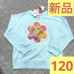 新品タグ付き 定価1738円 回転スパンコール ラプンツェルトレーナー 120