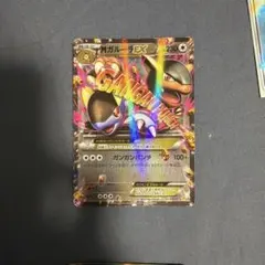 MガルーラEX XY BREAK プレミアムチャンピオンパック EX×M×BR… - メルカリ