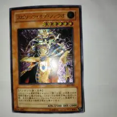 【8/31まで】 遊戯王　スピリッツ・オブ・ファラオ　レリーフ 状態B〕スピリッツオブファラオ【レリーフ】{309-007}《モンスター》
