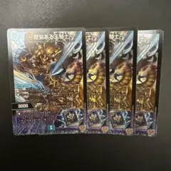 デュエルマスターズ　マクシミリアンレジェンド　4枚
