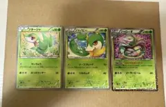 ポケモンカード ツタージャ ジャノビー ジャローダ 3枚セット