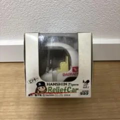 HANSIN Tigers Relief Car チョロQ