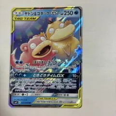 2026年最新】ヤドン コダック rrの人気アイテム - メルカリ