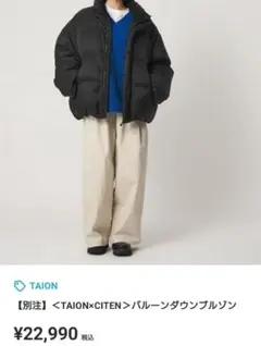 CITEN バルーンダウンブルゾン　TAION