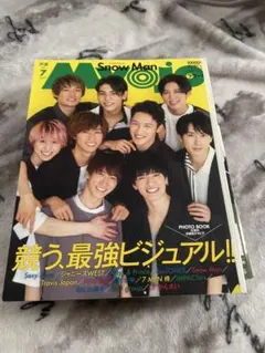 Myojo 2023年7月号 & 2024年冬号 セット