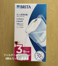 BRITAブリタ ポット型浄水器 1.15L 本体のみのサムネイル