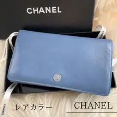 シャネル CHANEL 財布 二つ折りブルー ココボタン