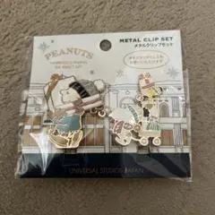 メタルクリップセット　ユニバ　USJ クリスマス　スヌーピー　チャーリーブラウン