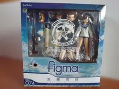 【新品未開封】 figma 　宮藤芳佳　ストライクウィッチーズ