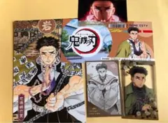 鬼滅の刃　悲鳴嶼行冥　ポストカード　チケット　巳年カード　まとめ売り