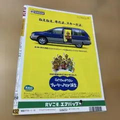 FLASH 1995年　1/9、1/16合併号　No.432号