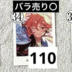 あんスタ 高峯翠 ぱしゃっつ Action vol.4 1100枚 あんスタ 高峯翠 ぱしゃっつ Action vol.4 1100枚 - メルカリ