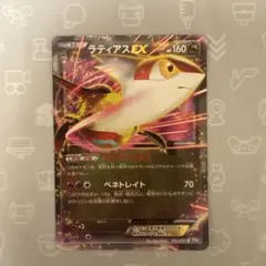 2025年最新】カード名：ラティアスEX ポケモンカードゲームの