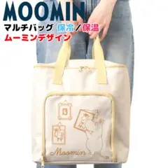 ムーミン マルチバッグ③ 保冷保温 MOOMIN 大容量 20リットル 買い物