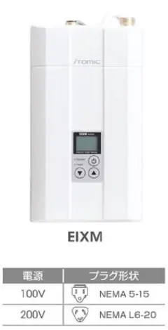ITOMIC イトミック 電気瞬間湯沸器 E1-30N5(1) 三相200V - メルカリ
