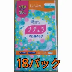 エリエール ナチュラ さら肌さらり 50cc 39枚入 18パック エリエール ナチュラ さら肌さらり 50cc 39枚入 18パック - メルカリ