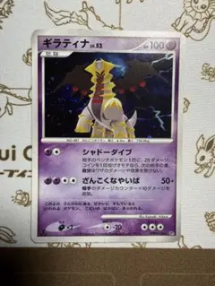 2026年最新】ギラティナLV52の人気アイテム - メルカリ
