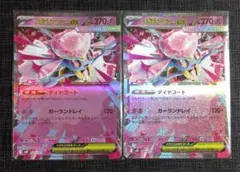 【スターターセットMEGA】メガディアンシーex　2枚セット㊵