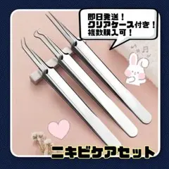 ☆ 여드름 케어 ☆ 핀셋 ☆ 모공 케어 ☆ 스테인리스 스틸 ☆ 코메도 푸셔 ☆ 케라틴 플러그 리무버 ☆ 케라틴 플러그