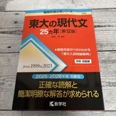 【新品未使用】東大2完問題集3冊セット 新品未使用】東大2完問題集3冊セット Amazon.co.jp: 2025年度