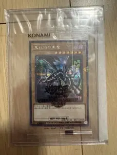 遊戯王 真紅眼の黒竜 死者蘇生 wcs2019 ミレニアムシークレット 未開封