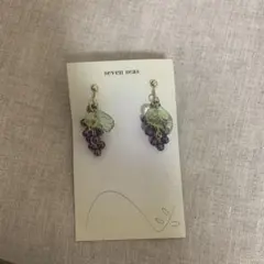 ぶどう　イヤリング