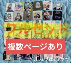 転スラ　海外ステッカー全セット