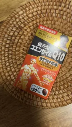 賞味期限2029.01 野口医学研究所 還元型コエンザイムQ10