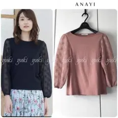 ANAYI モクロディ 刺繍ソデフリル ブラウス 38 ブラウン - メルカリ