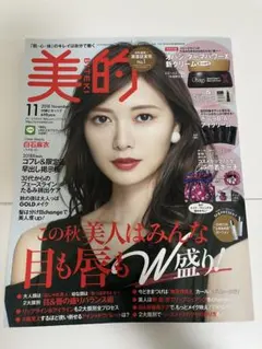 美的 2018年11月号
