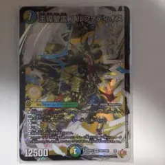 【メルカリ便❗️】王導聖霊アルファディオス 3枚 王導聖霊アルファディオス3枚 メルカリ便 - メルカリ