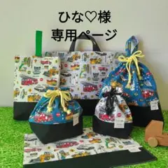 専用ページ