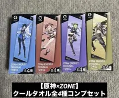 2026年最新】原神 zone タオルの人気アイテム - メルカリ