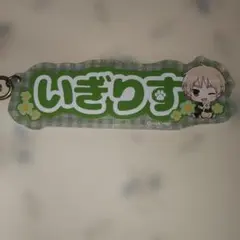 ヘタリアWorld★Stars　puppy ver. イギリス　キーホルダー