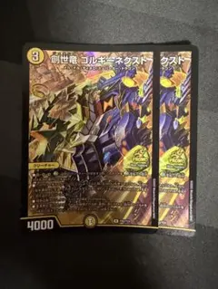 デュエマ デュエルマスターズ 創世龍ゴルギーネクスト プロモ 2枚セット