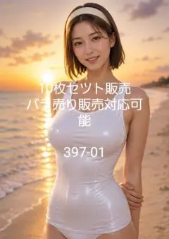 391AI生成アート10枚セツト販売バラ売り対応可能A4光沢紙ポスター