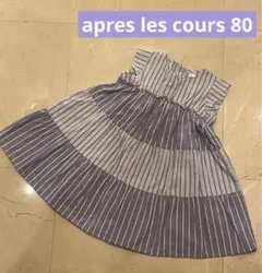 ワンピース　80