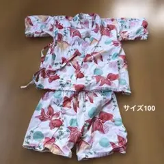 甚平　女の子　サイズ100 金魚柄