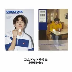 COM YUTA PERFECT 100 STYLES