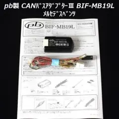 2026年最新】pb CANバスアダプターの人気アイテム - メルカリ