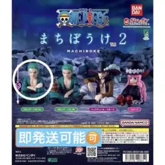 まちぼうけ２　ワンピース　ゾロ