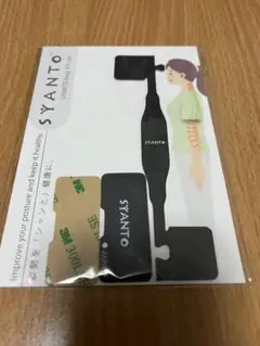 【新品未開封】 SYANTO Ring V3 Lite スマホリング
