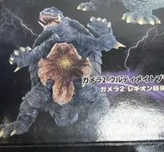 ガメラ3 スタンダードポーズ 「激造シリーズ ～平成ガメラ編～」　2体 ガメラ3 スタンダードポーズ 「激造シリーズ ～平成ガメラ編