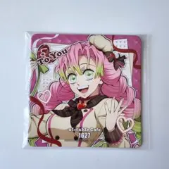 鬼滅の刃 バレンタイン ホワイトデー コースター　甘露寺蜜璃