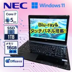 MSオフィス付！Corei7・8GB・SSDで爆速！ブルーレイ・ノートパソコン