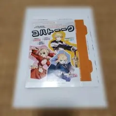 TYPE-MOON スペシャルドラマCD コハトーク