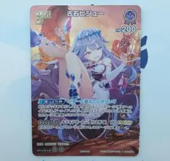 ホロカ プロモパック スーパーPRパック vol.4 古石ビジュー - メルカリ